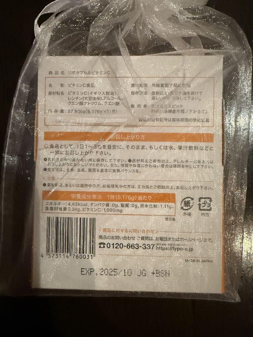 新品未開封 Lypo-C ビタミンC リポーカプセル2箱 セット 新品未開封 Lypo-C ビタミンC リポーカプセル2箱 セット