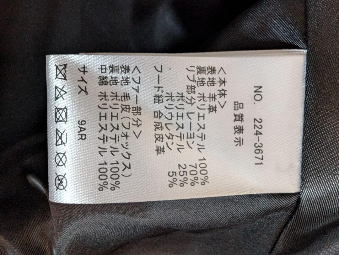 ロングコート