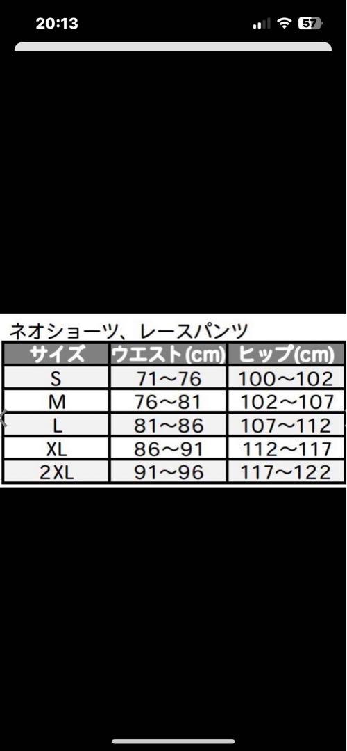 JETPILOT ウエットスーツ上下セット2XL 新品未使用