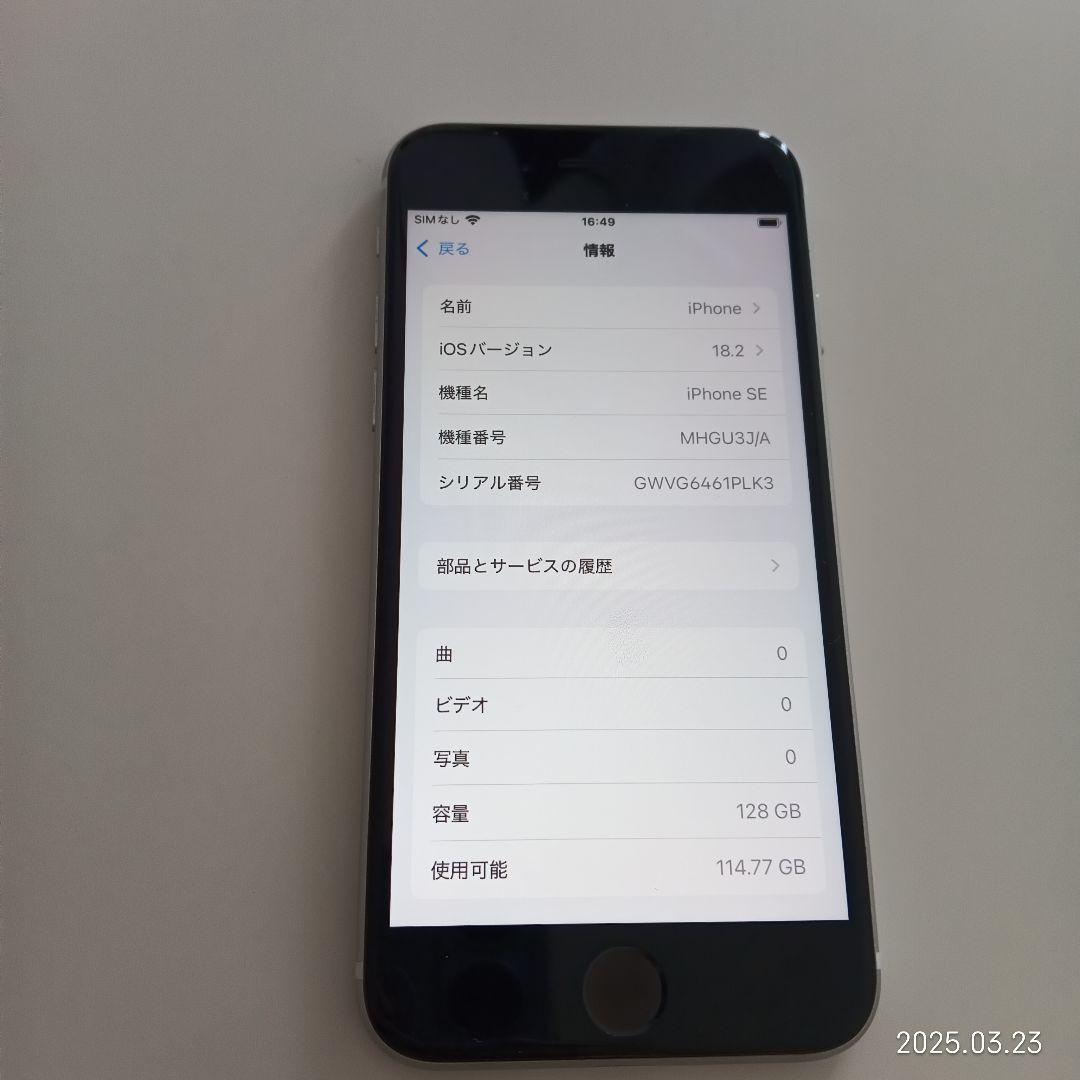 iPhone SE2