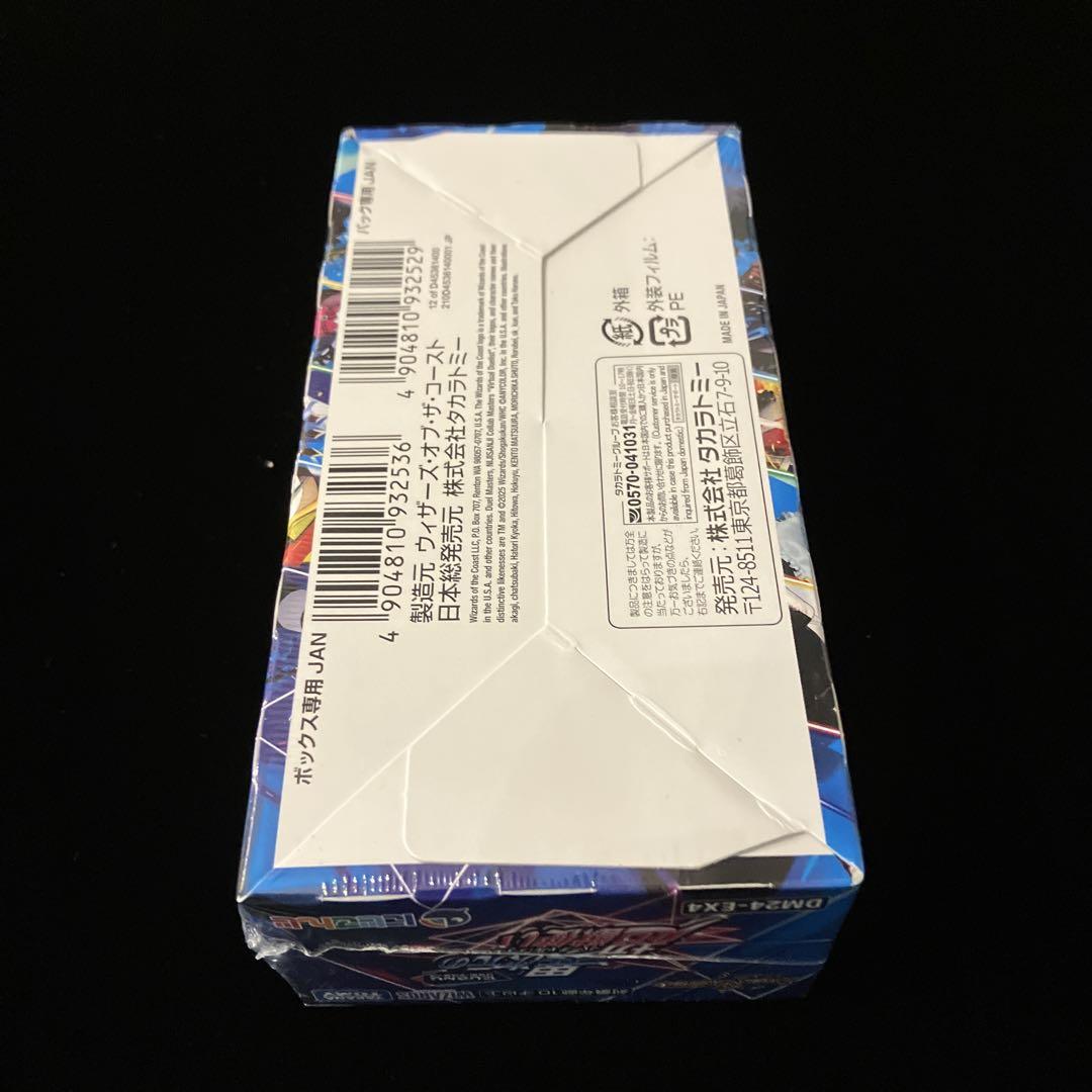 【デュエルマスターズ】にじさんじ 異次元の超獣使い2BOX 【シュリンクあり】①