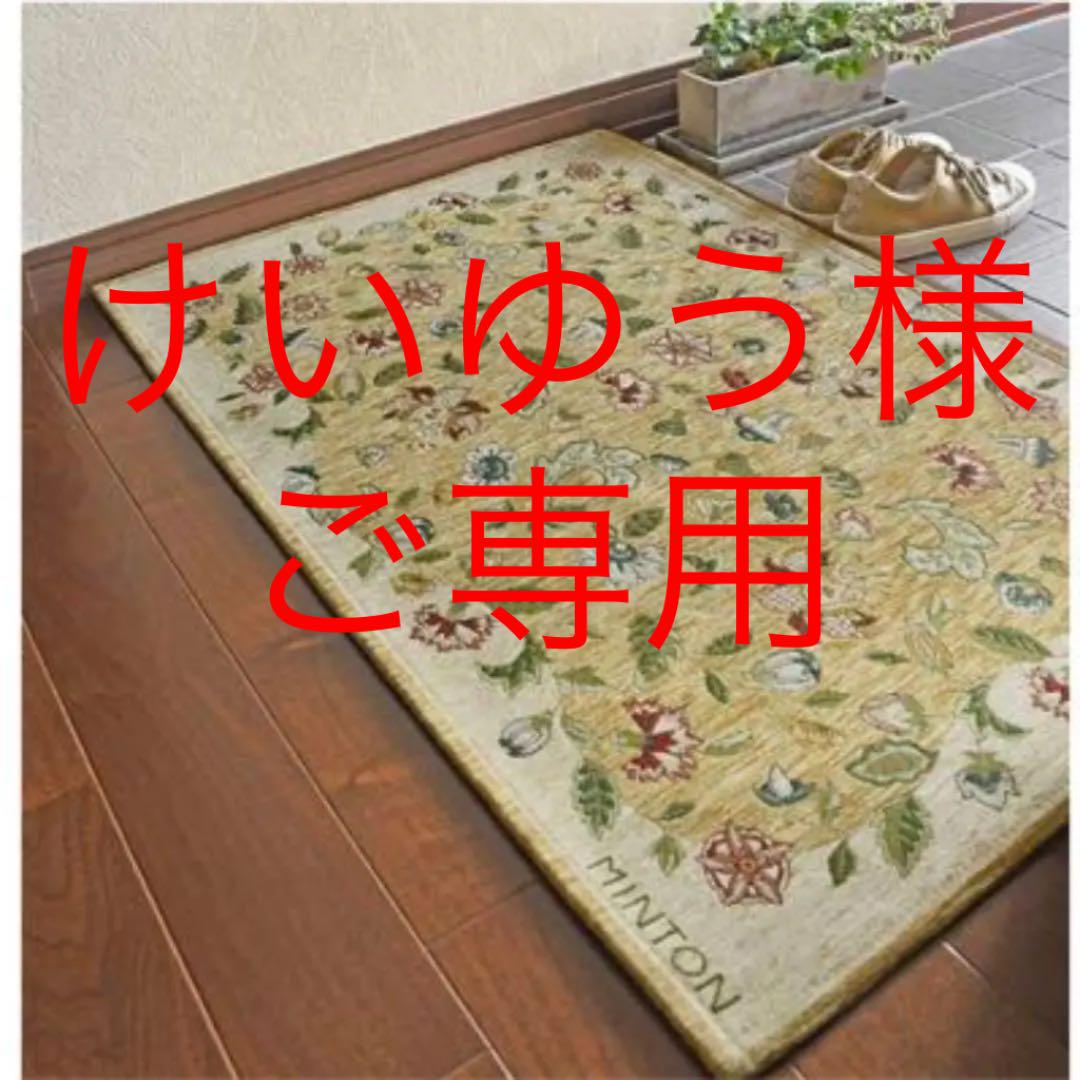イエロー系【ラッピング不可】 ミントン ベルギー製シェニールゴブラン織 玄関マット68x120cm 新品未使用 玄関/キッチンマット インテリア・住まい・小物イエロー系¥10,350-thepegeek.com イエロー系【ラッピング不可】 ミントン ベルギー製シェニールゴブラン織 玄関マット68x120cm 新品未使用 玄関/キッチンマット インテリア・住まい・小物イエロー系¥10,350-thepegeek.com