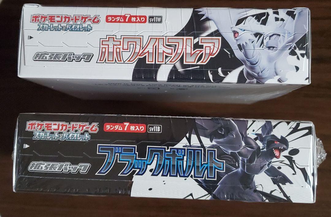 ホワイトフレア ○ ブラックボルトBOX シュリンク付
