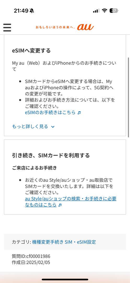 iPhone 12 ProMax 128GB グラファイト