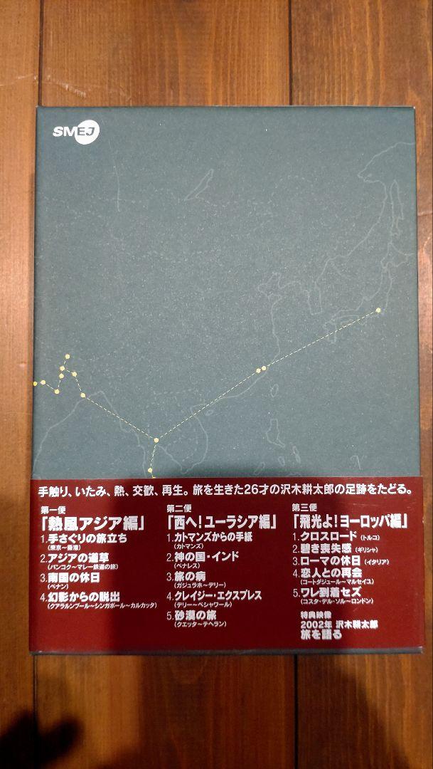 【美品】劇的紀行　深夜特急　DVDセット　原作：沢木耕太郎　主演：大沢たかお