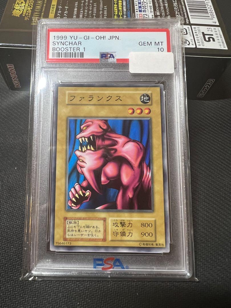 遊戯王 初期 ブースター booster 1 ファランクス psa 10