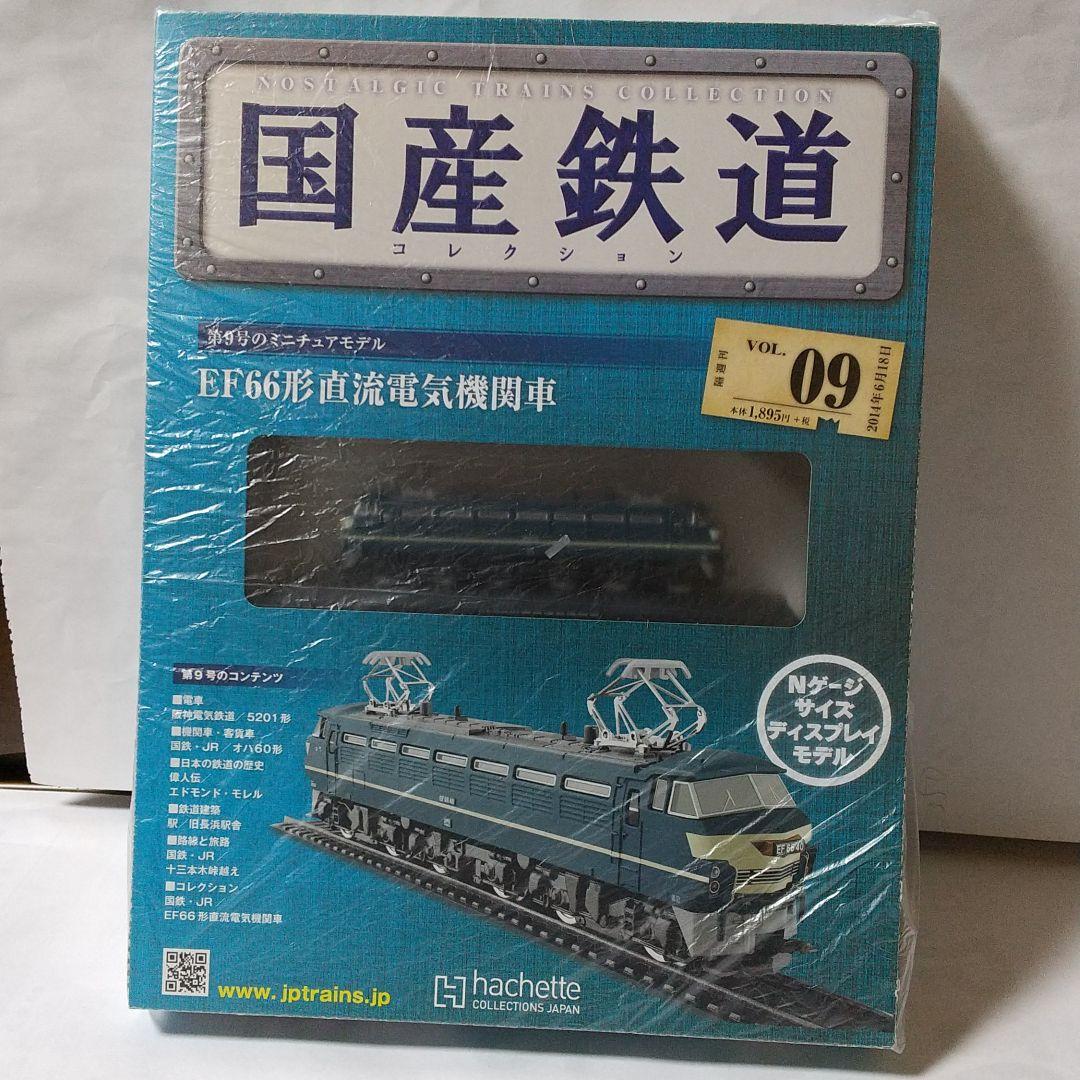国産鉄道 コレクション Nゲージサイズ ディスプレイモデル (5種) - メルカリ 国産鉄道 コレクション Nゲージサイズ ディスプレイモデル (5種) - メルカリ