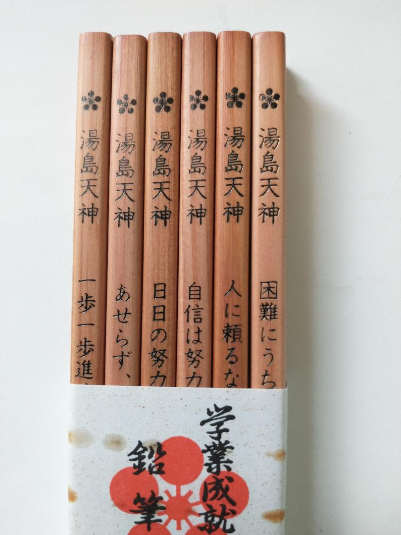 メルカリ 湯島天神 鉛筆 1ダース 菅原道真 受験 入試 合格祈願 学業成就 お守り 筆記具 630 中古や未使用のフリマ メルカリ 湯島天神 鉛筆 1ダース 菅原道真 受験 入試 合格祈願 学業成就 お守り 筆記具 630 中古や未使用のフリマ