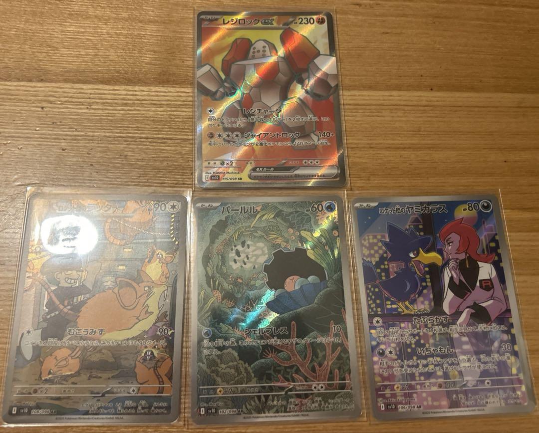ロケット団の栄光 2BOX シュリンク付き SR・AR・RR・汎用カード付き