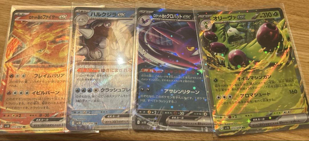 ロケット団の栄光 2BOX シュリンク付き SR・AR・RR・汎用カード付き