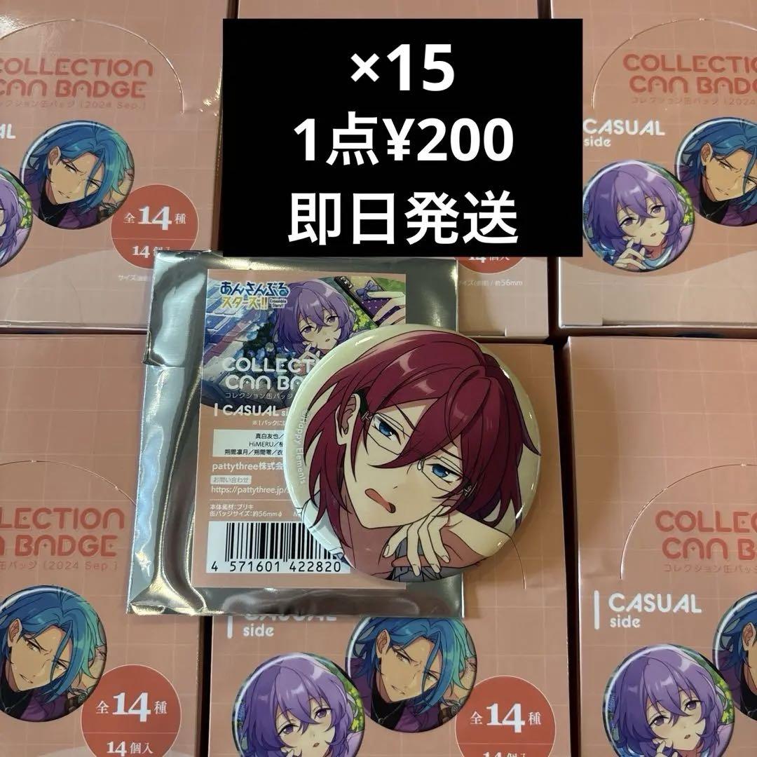 在庫ラスト.缶バッジ