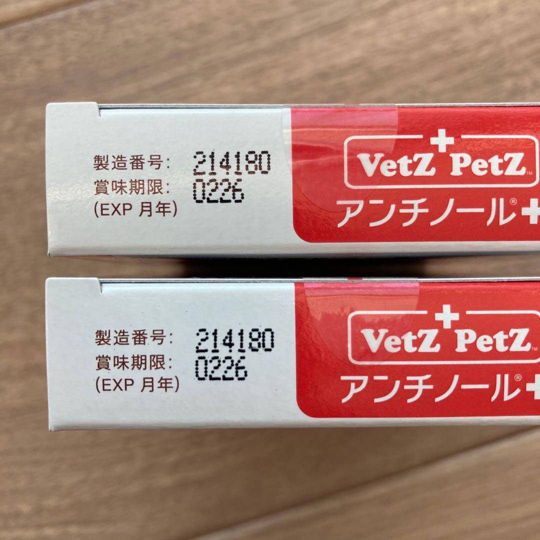 アンチノールプラス　60粒　2箱