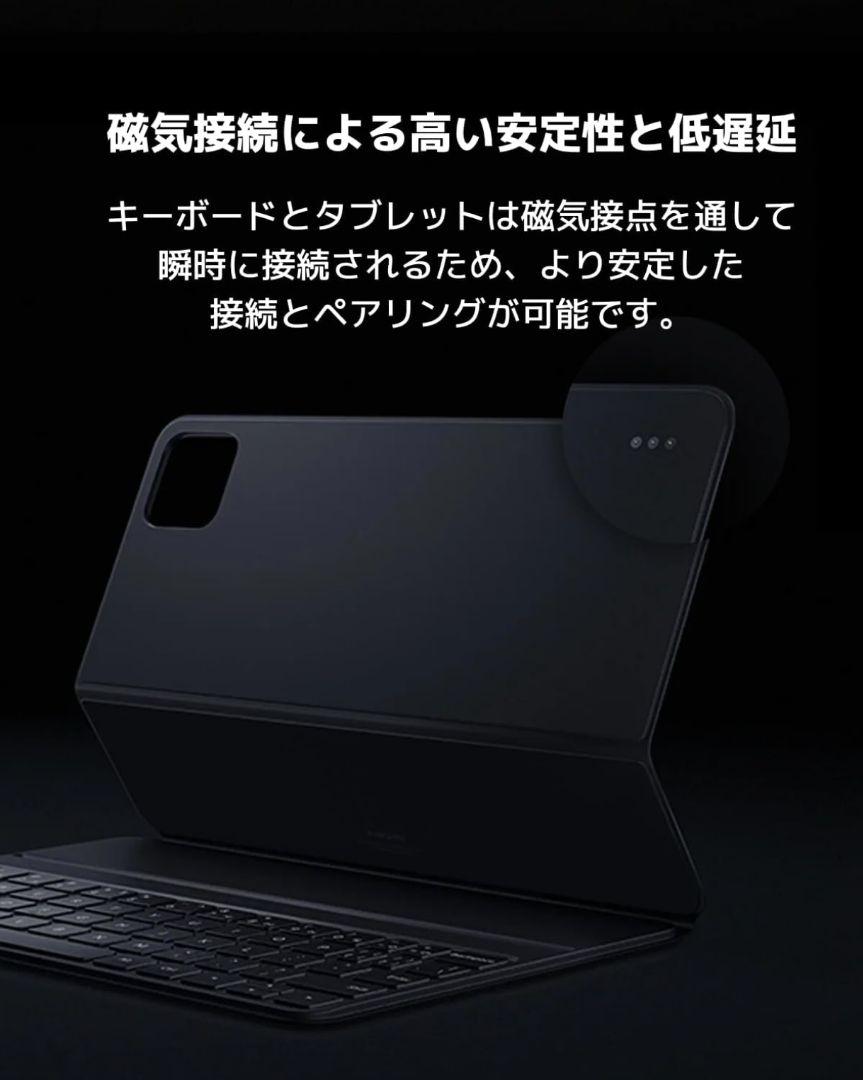 Xiaomi pad 7 シリーズ 専用 純正キーボード