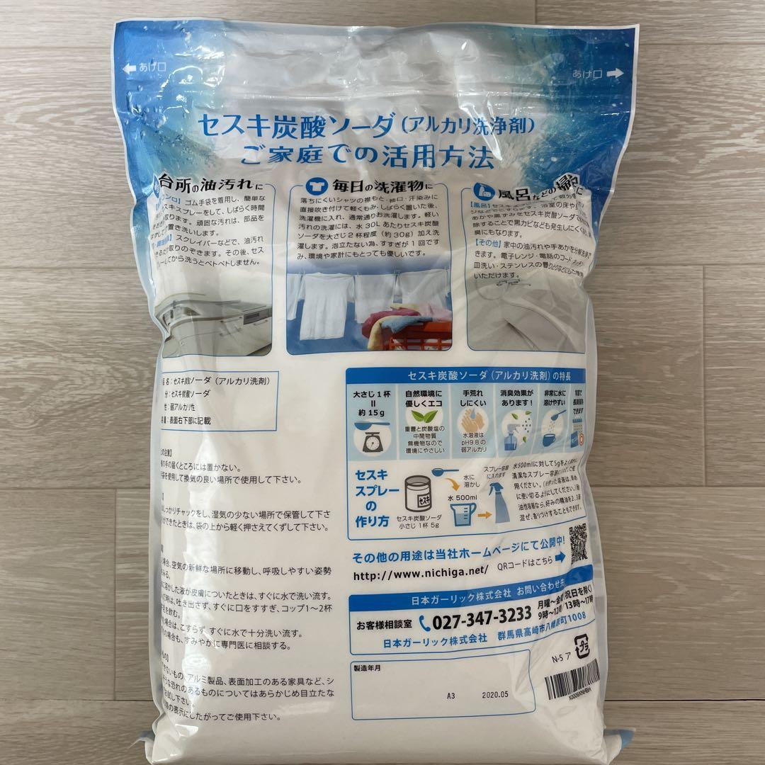 新品未開封品 セスキ炭酸ソーダ セスキ炭酸ナトリウム(アルカリ洗浄剤) 5kg