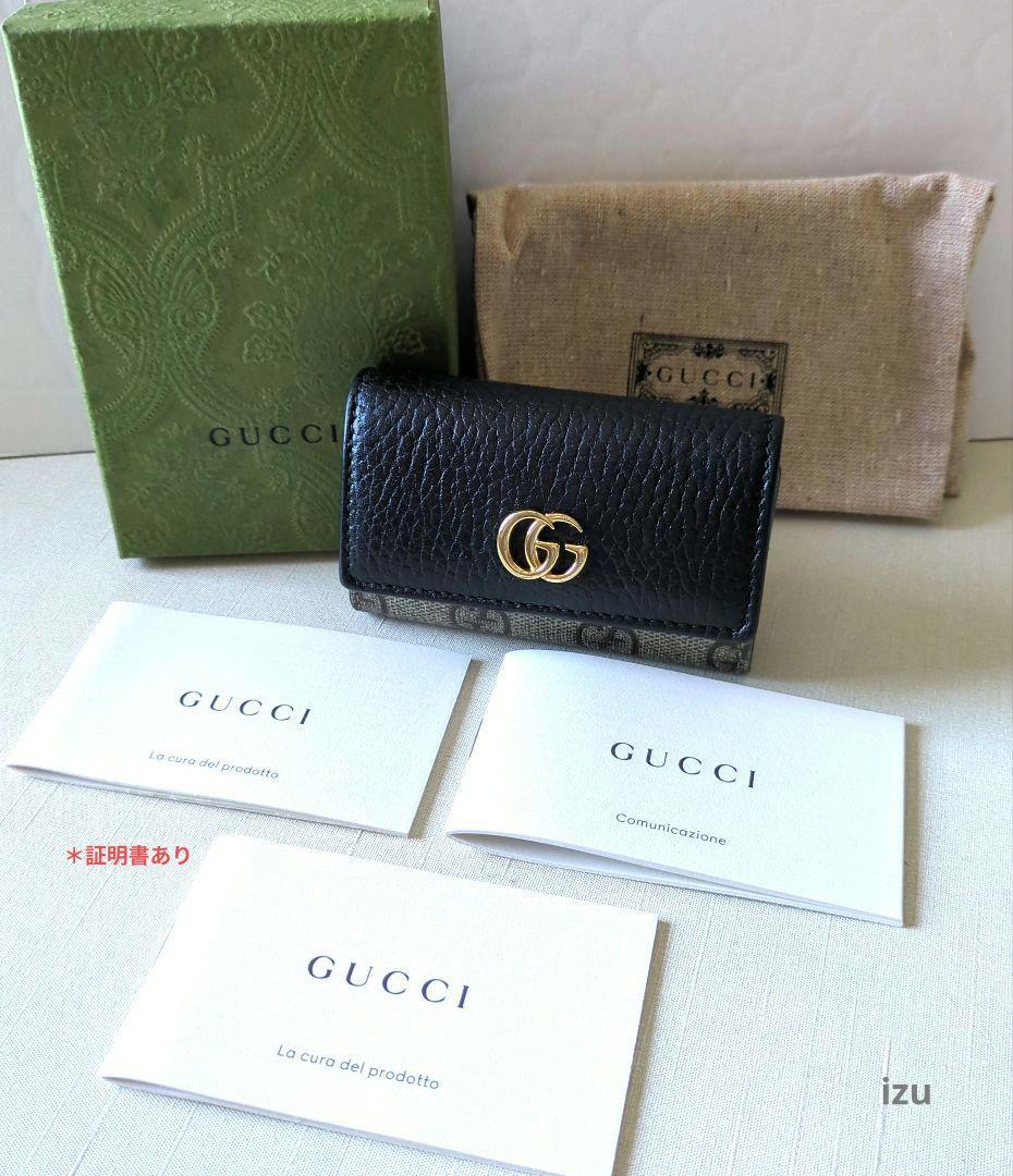 美品】GUCCI☆グッチ ダブルGバイカラーキーケース レザー 黒 GG