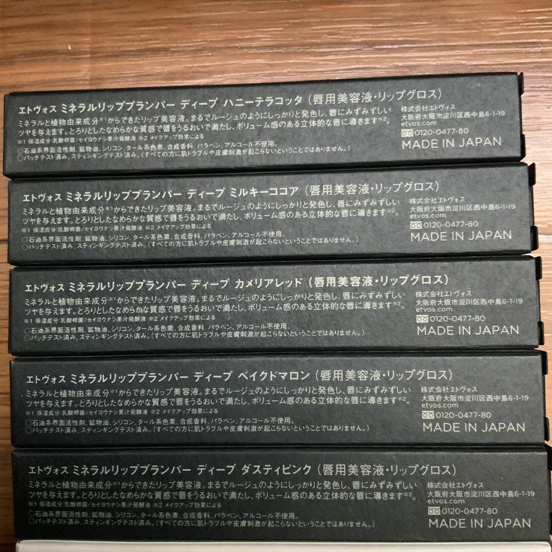 エトヴォス