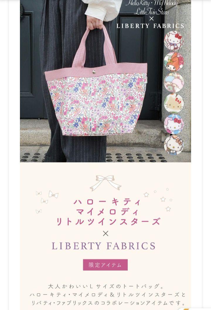 ずっと気になってた かず様専用 ハローキティ×リバティプリント トートバッグ 大人 バッグ