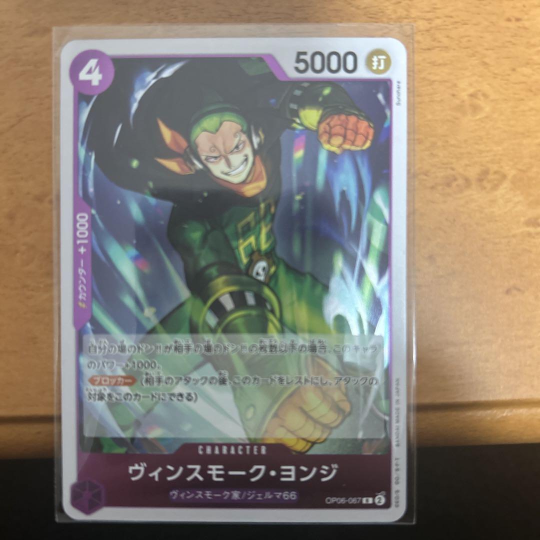 ドラゴンボールGT PPカード 悟空・パン（24/U490☆アマダ
