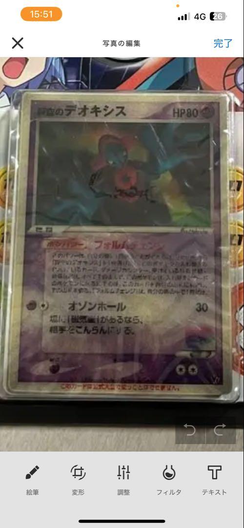 ポケモンカード 裂空のデオキシス　未開封　vsパック　3d