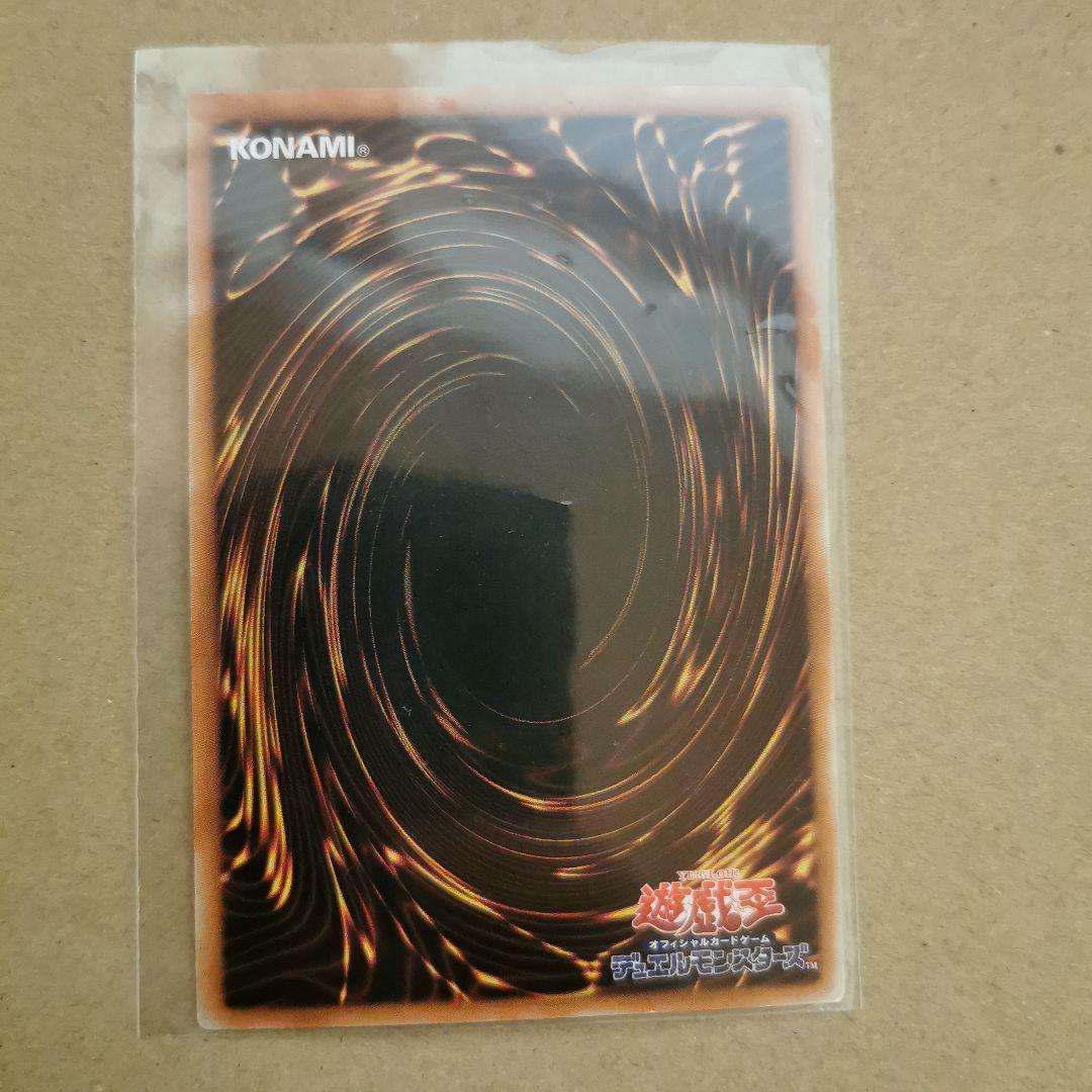 レッドアイズ・ブラックドラゴン　ホロ