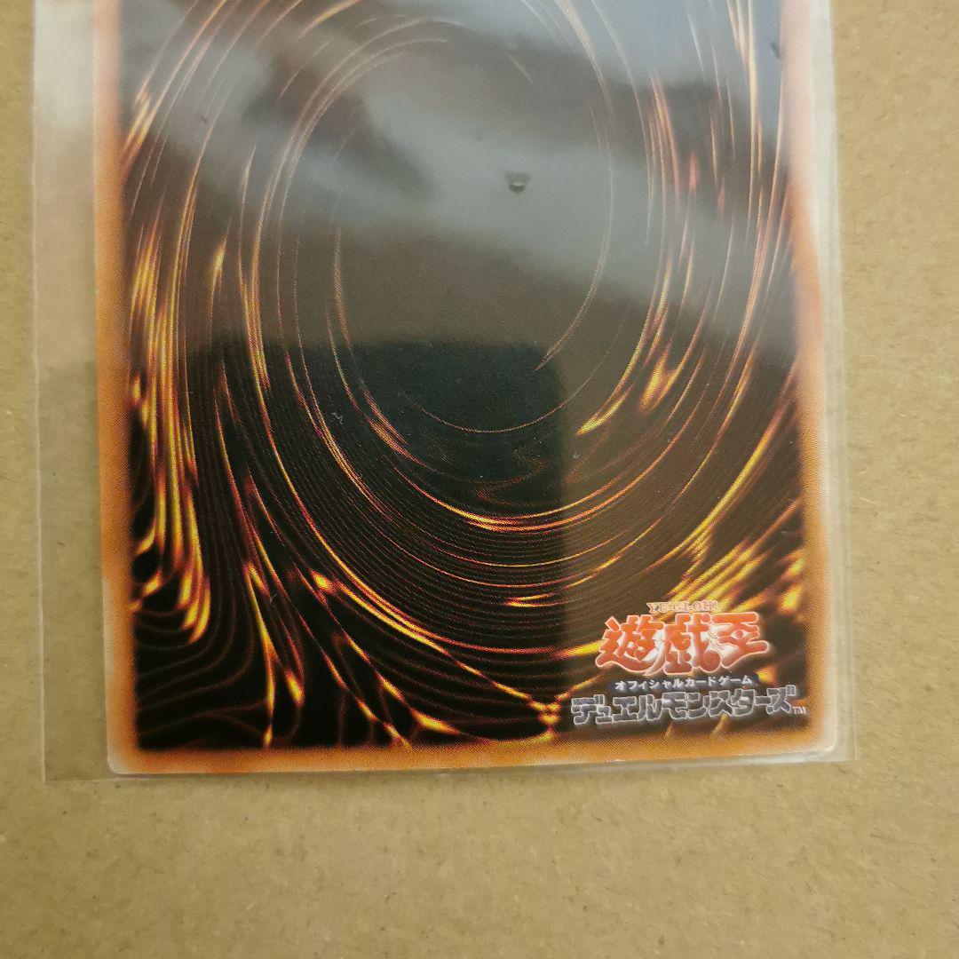 レッドアイズ・ブラックドラゴン　ホロ