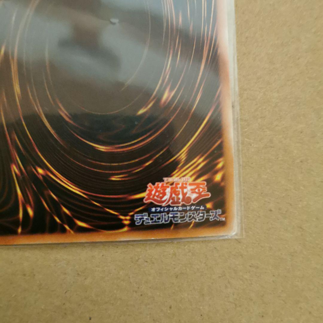 レッドアイズ・ブラックドラゴン　ホロ