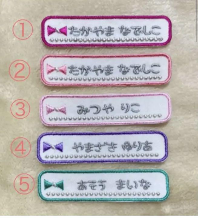 専用ページ★お名前ワッペン★長方形リボン★