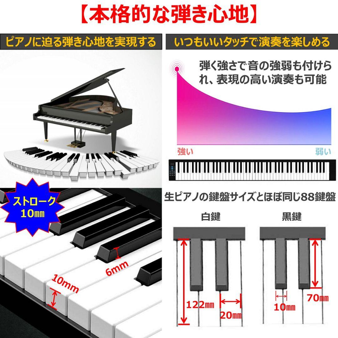 折り畳み式 電子ピアノ88 鍵盤 高音質 MIDI ペダル 譜面台 イヤホン