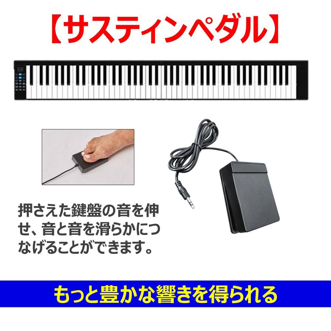 折り畳み式 電子ピアノ88 鍵盤 高音質 MIDI ペダル 譜面台 イヤホン