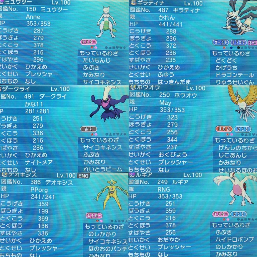 【最強データ】【やり込みデータ】ポケットモンスター オメガルビー OR 最強データ】【やり込みデータ】ポケットモンスター オメガルビー OR