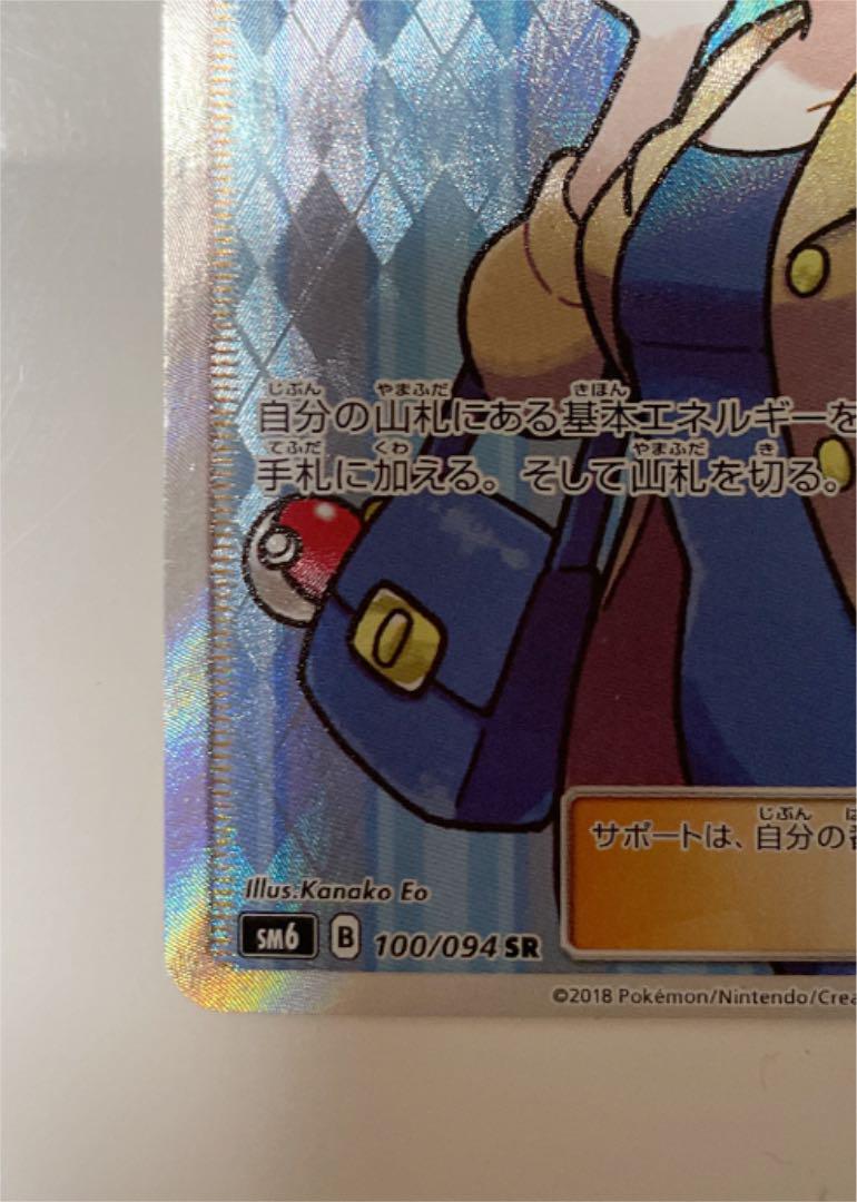 トレーディ◣ ポケモンカード おじょうさまsr ZzKDJ-m23206185115 ホビー・グ