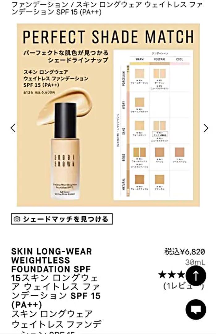 人気定番 ボビイ ブラウン スキン ロングウェア ウェイトレス ファンデーション SPF… hotelshangrila.tur.br 人気定番 ボビイ ブラウン スキン ロングウェア ウェイトレス ファンデーション SPF… hotelshangrila.tur.br