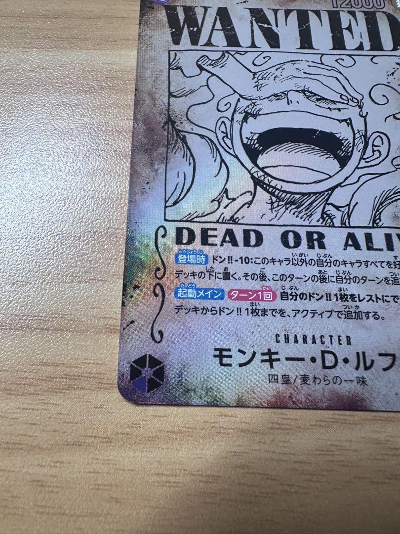 【極美品】ワンピースカード ルフィ手配書sp  新たなる皇帝
