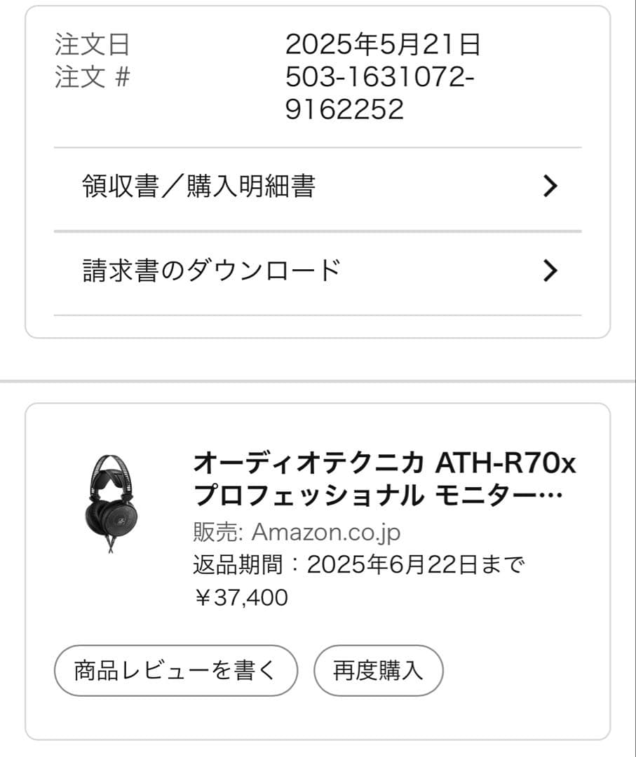 ATH-R70x目立った傷や汚れなし