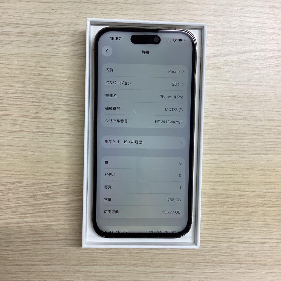 【美品】iPhone14Pro 256GB 箱付き 【美品】iPhone14Pro 256GB 箱付き