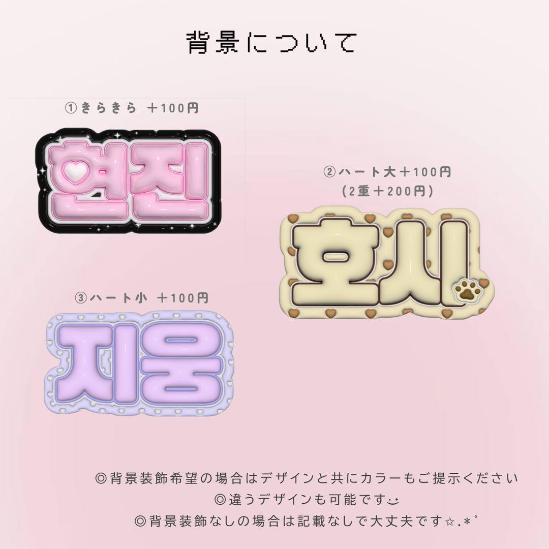 【재현 ジェヒョン NCT127】フレーム ネームボード オーダー ぷっくり BOYNEXTDOOR ボネクド ジェヒョン 재현 ぷっくりネームボード