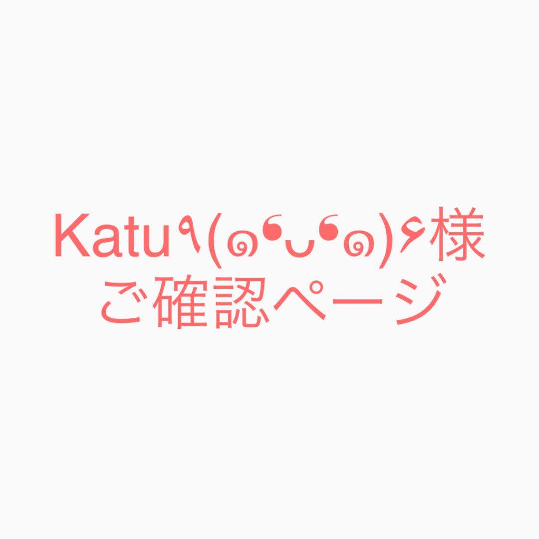 在庫大量 Katu٩(๑❛ᴗ❛๑)۶様 8/5 ✾ご確認ページ✾ 工具/メンテナンス 在庫大量 Katu٩(๑❛ᴗ❛๑)۶様 8/5 ✾ご確認ページ✾ 工具/メンテナンス