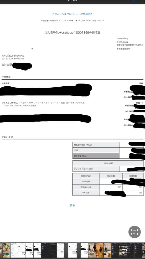 本物証明写真有り　CHANEL ハンドバッグ　ブラウン