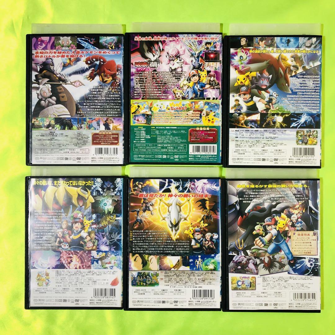 ポケモン/ポケットモンスター　劇場版/映画　DVD6枚セット　キッズアニメ