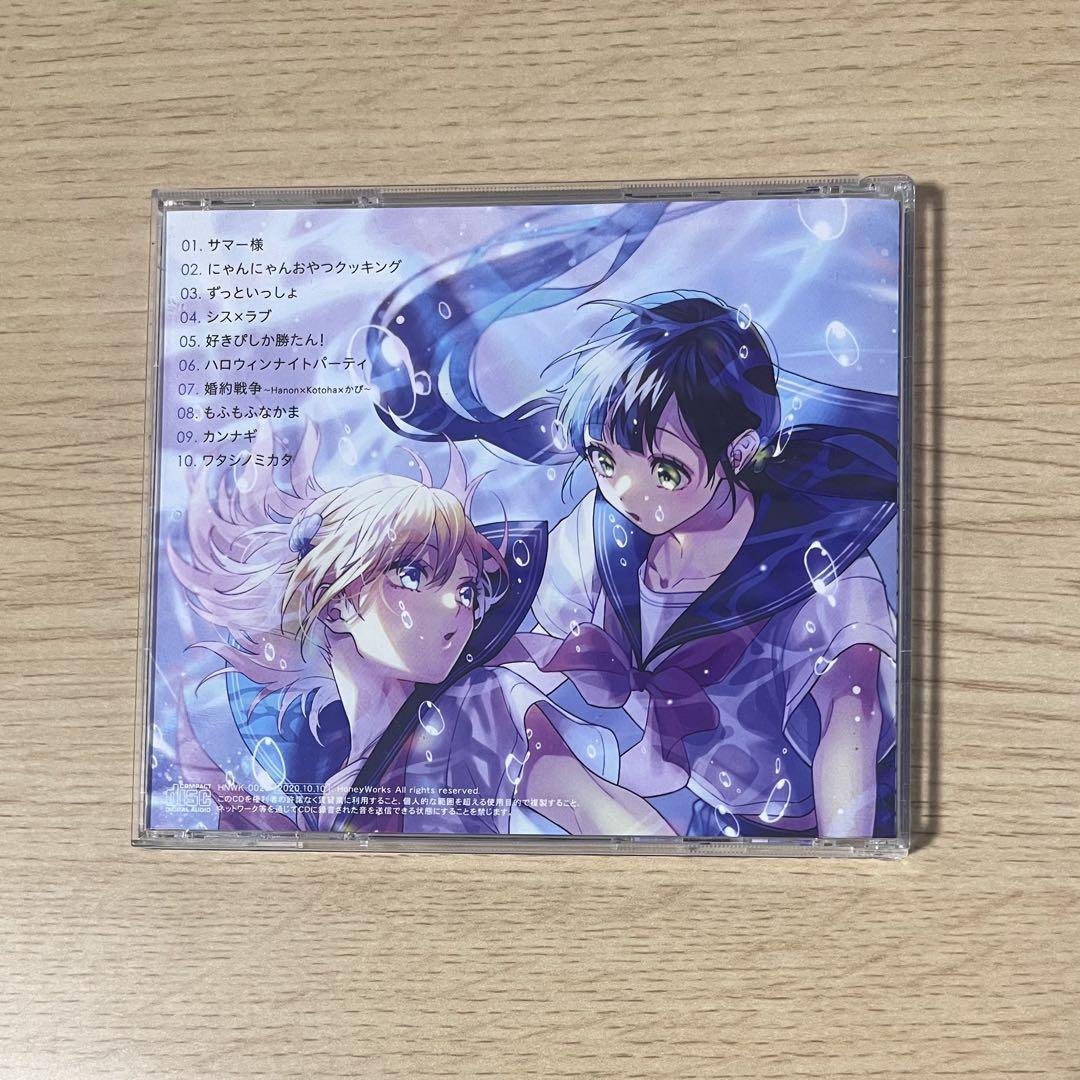 ハコニワリリィ ハコリリ 水声少女 CD サイン入り 同人2nd ALBUM 水声少女 | ハコニワリリィ