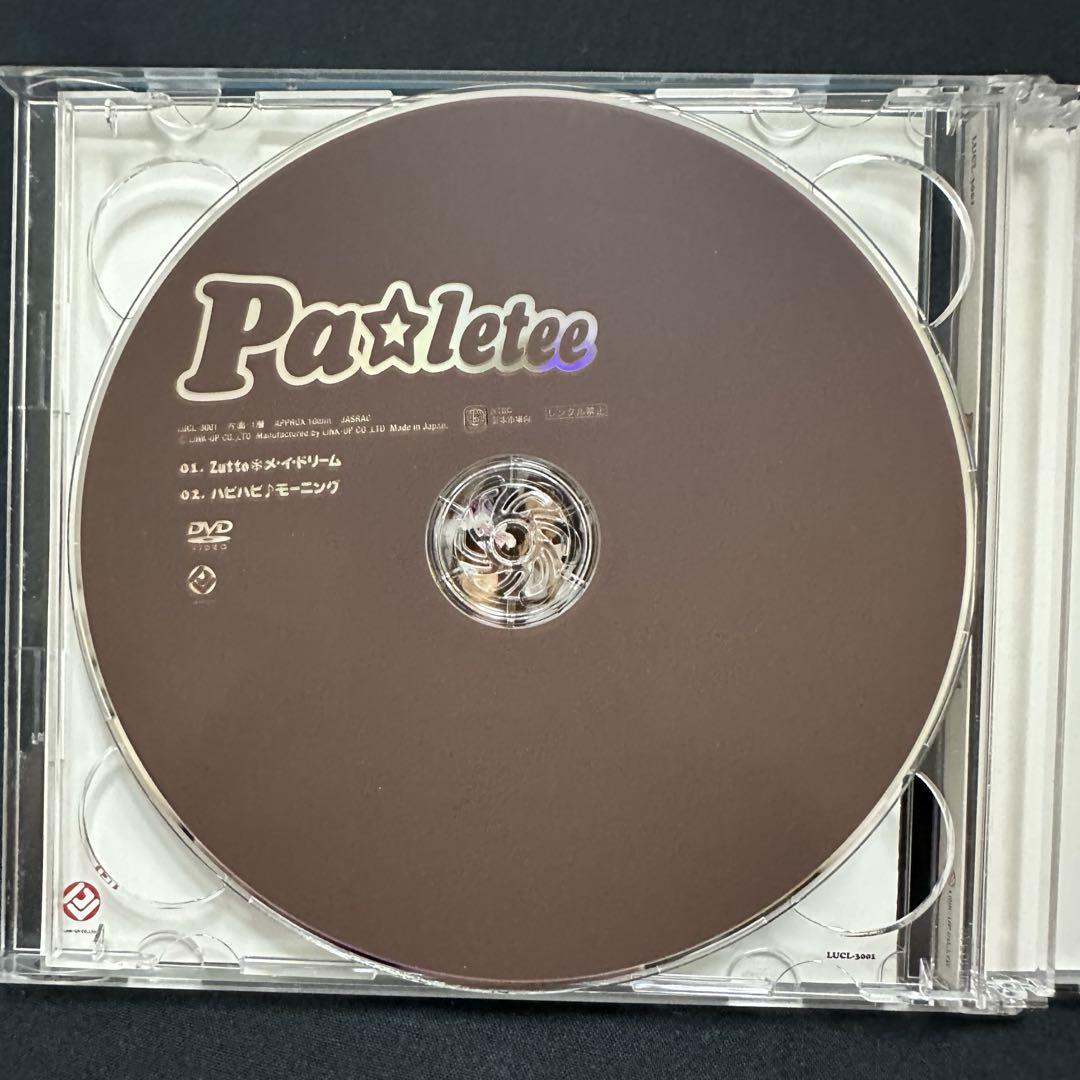 あっとほぉーむカフェ Pa☆letee パレット ＣＤ 特典ＤＶ ブロマイド4枚 あっとほぉーむカフェ Pa☆letee パレット CD 特典DV