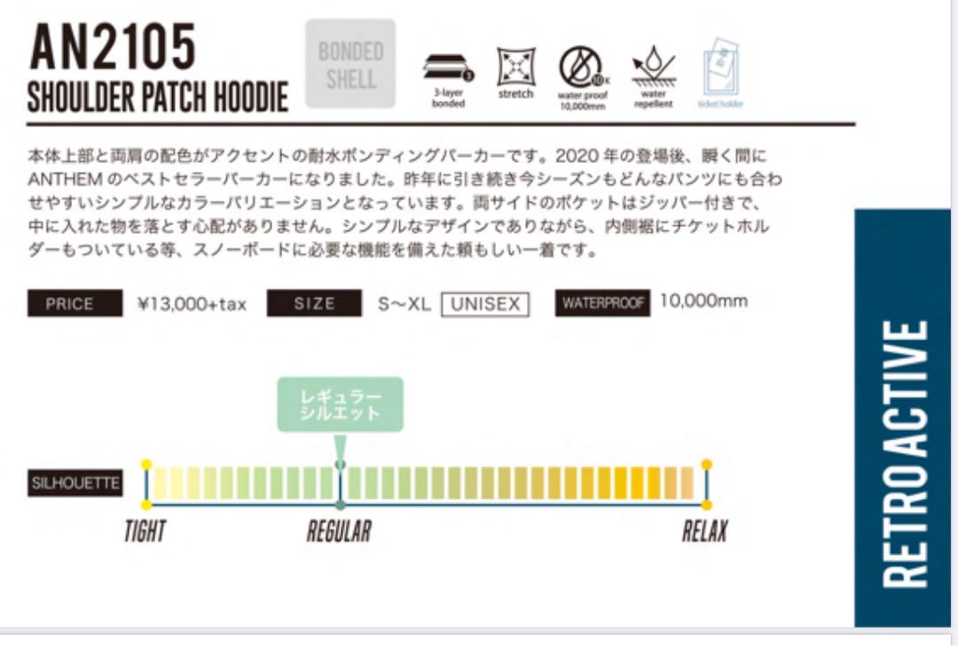 ANTHEM スノーボードウェア セット Mサイズ