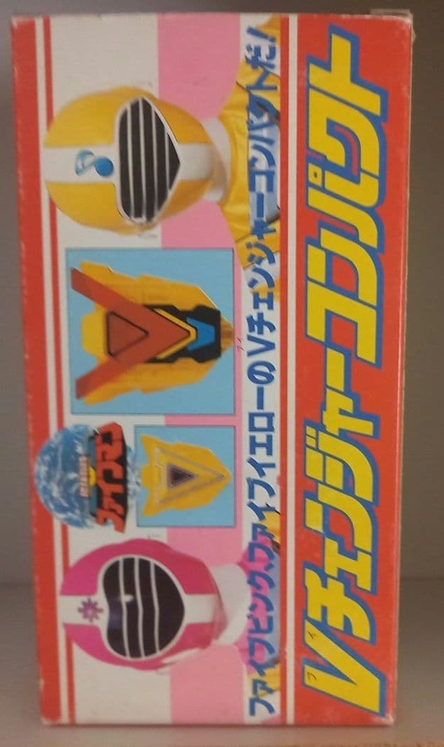 ファイブマン当時物!Vチェンジャーコンパクト !平成2年(1990年)平成レトロ ファイブマン当時物!Vチェンジャーコンパクト !平成2年(1990年)平成レトロ