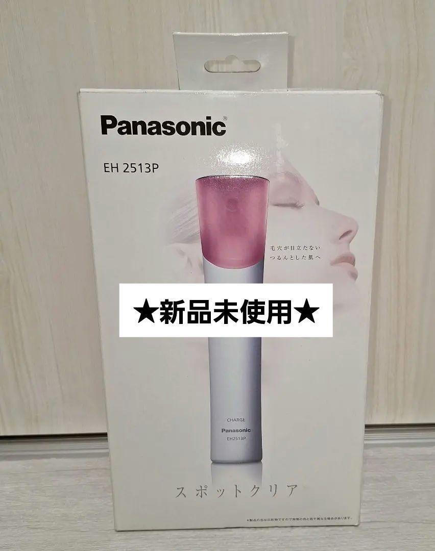 新品】Panasonic 毛穴吸引 スポットクリア ピンク EH2513P-P