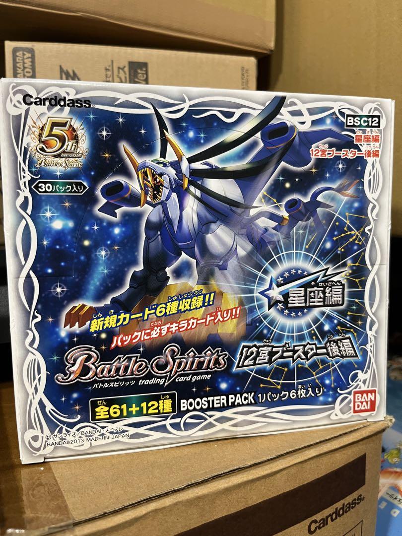 バトスピ 新品未開封 box 星座編 12宮ブースター 後編 30パック入 バトスピ 新品未開封 box 星座編 12宮ブースター 後編 30パック