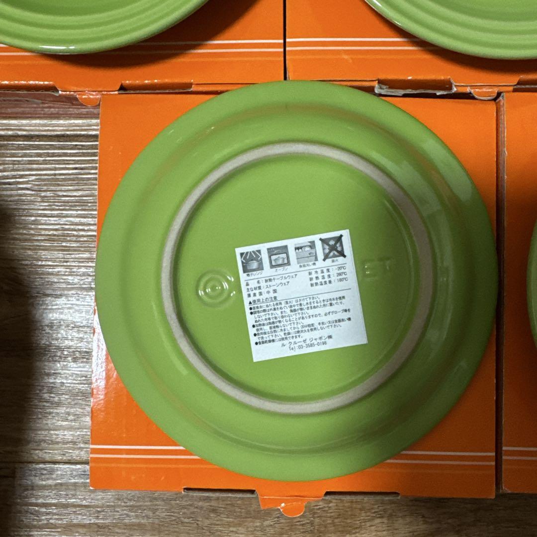 LE CREUSET グリーン皿 5枚セット
