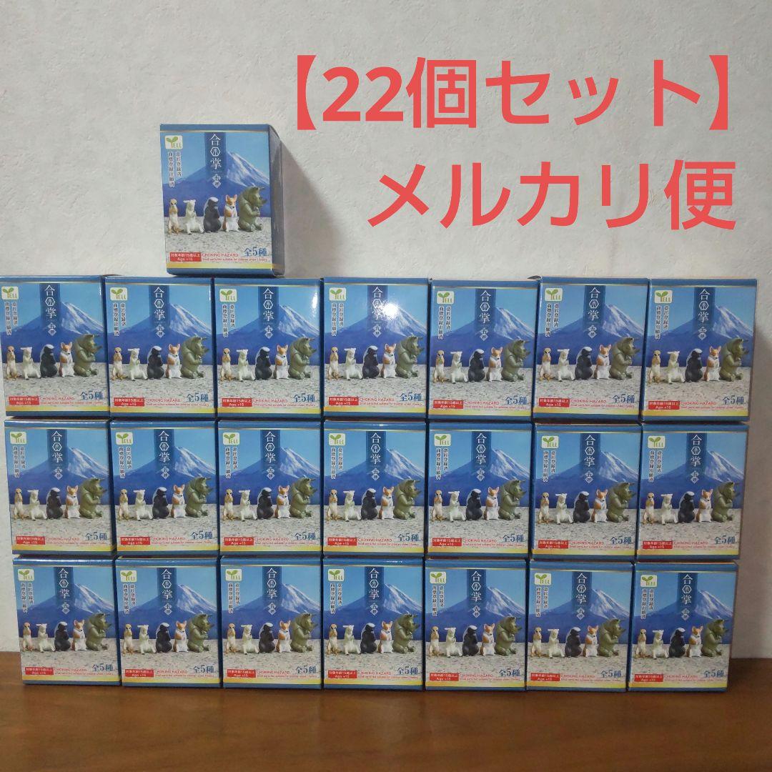 合掌 五拝（全5種）
