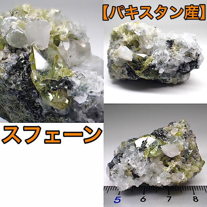 スフェーン原石