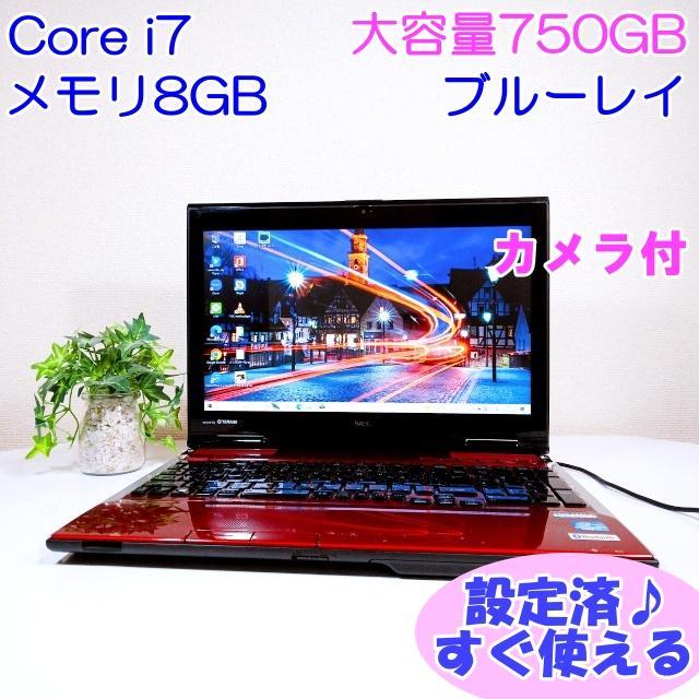 設定済✨すぐに使えるノートパソコン✨カメラ✨ブルーレイ✨Core i7