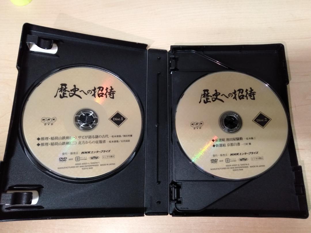 歴史への招待 [DVD] |156